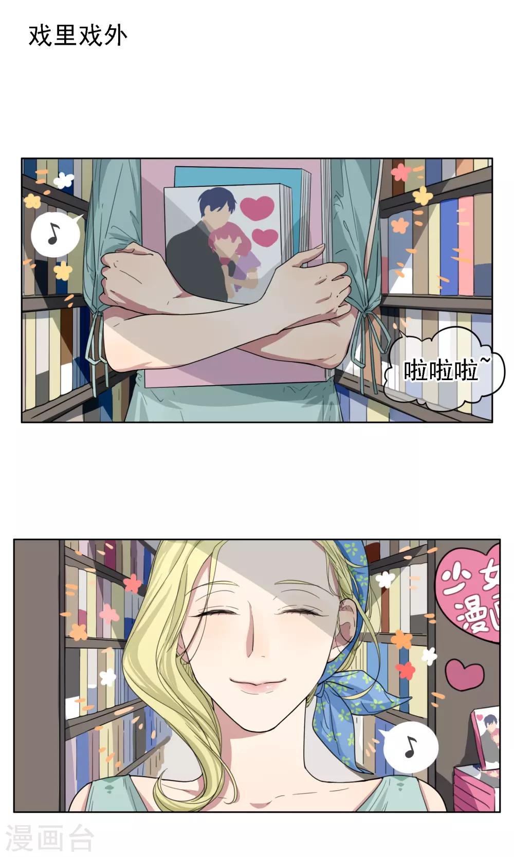 第8话 戏里戏外-第9话