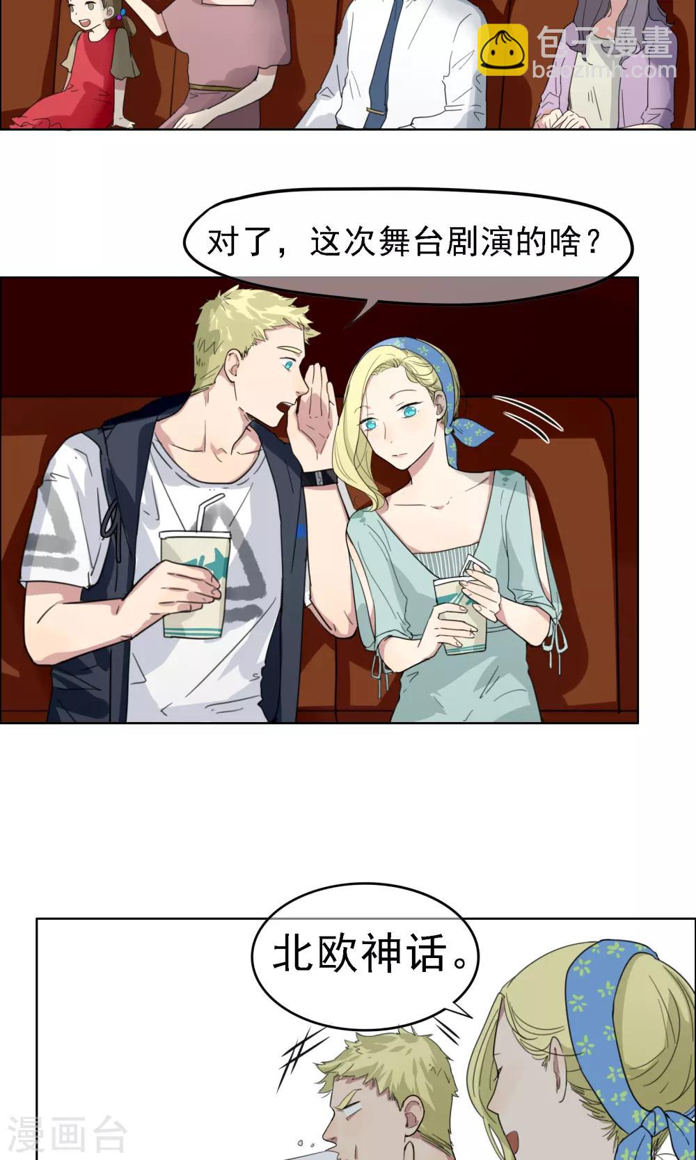 第8话 戏里戏外-第9话