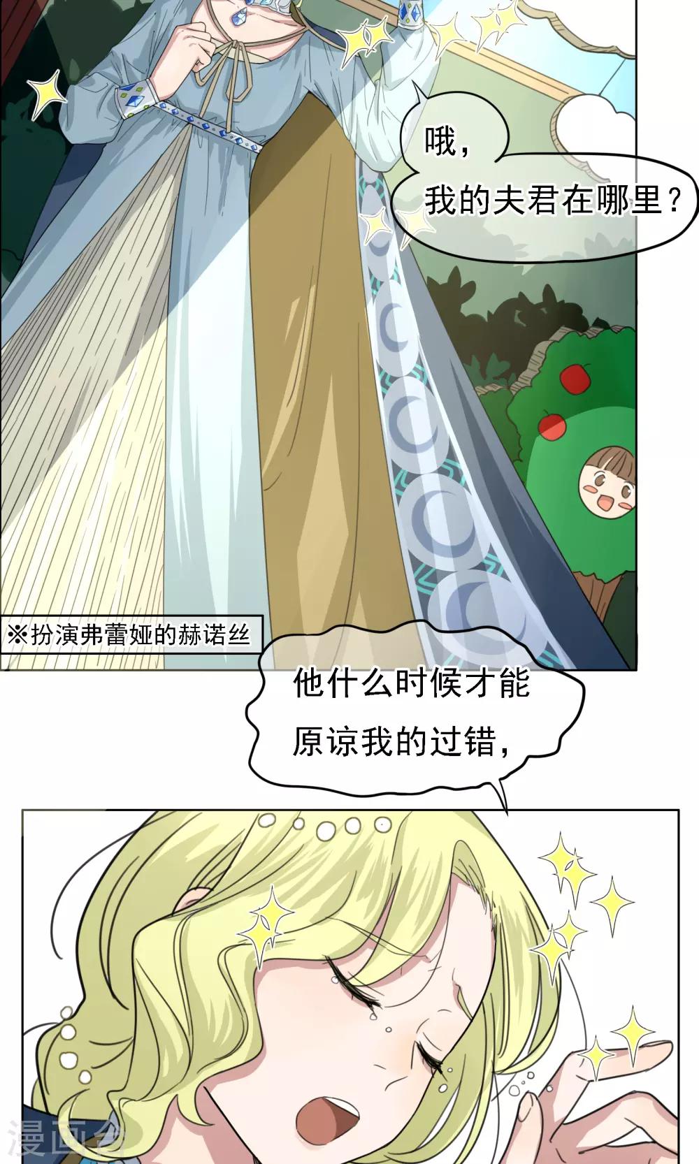 第8话 戏里戏外-第9话