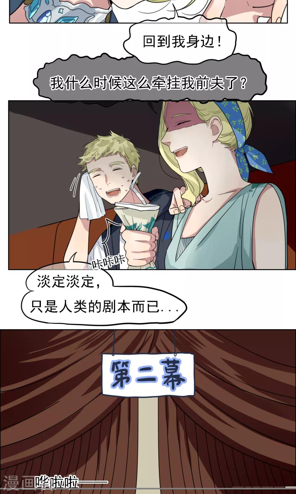 第8话 戏里戏外-第9话