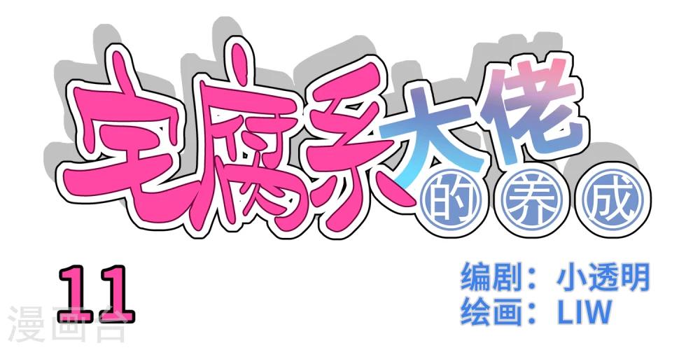 第11话-第11话