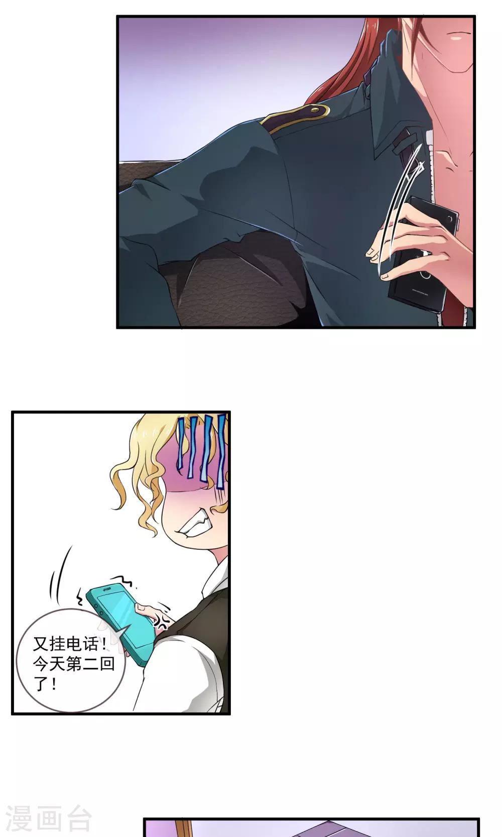 第8话 新人物？！-第11话