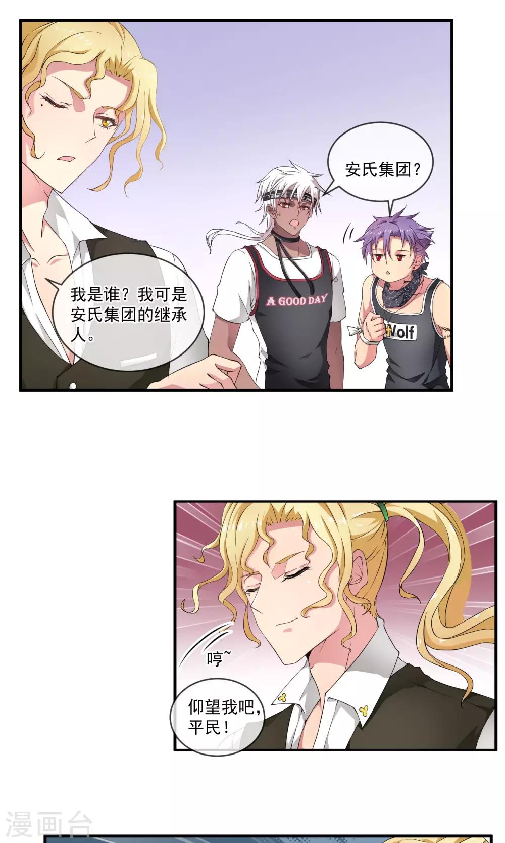 第8话 新人物？！-第11话