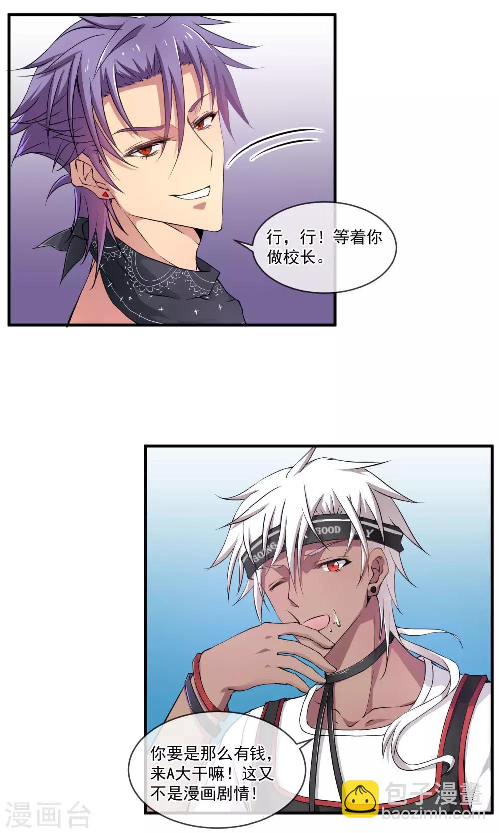 第8话 新人物？！-第11话