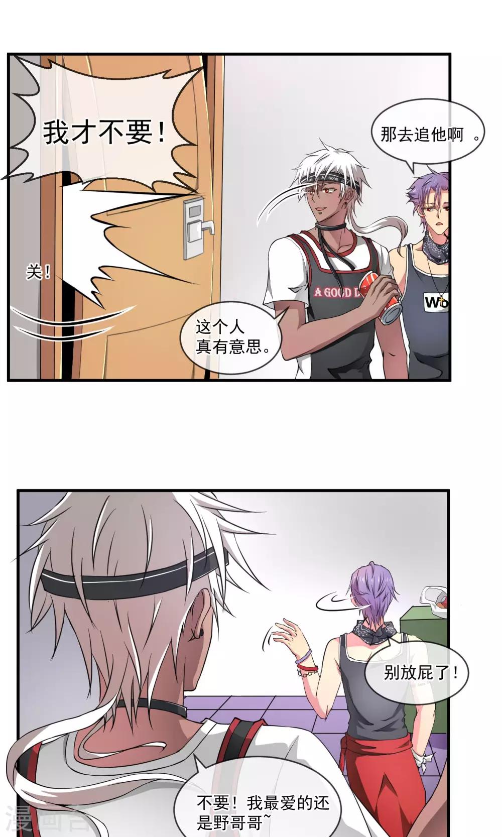 第8话 新人物？！-第11话