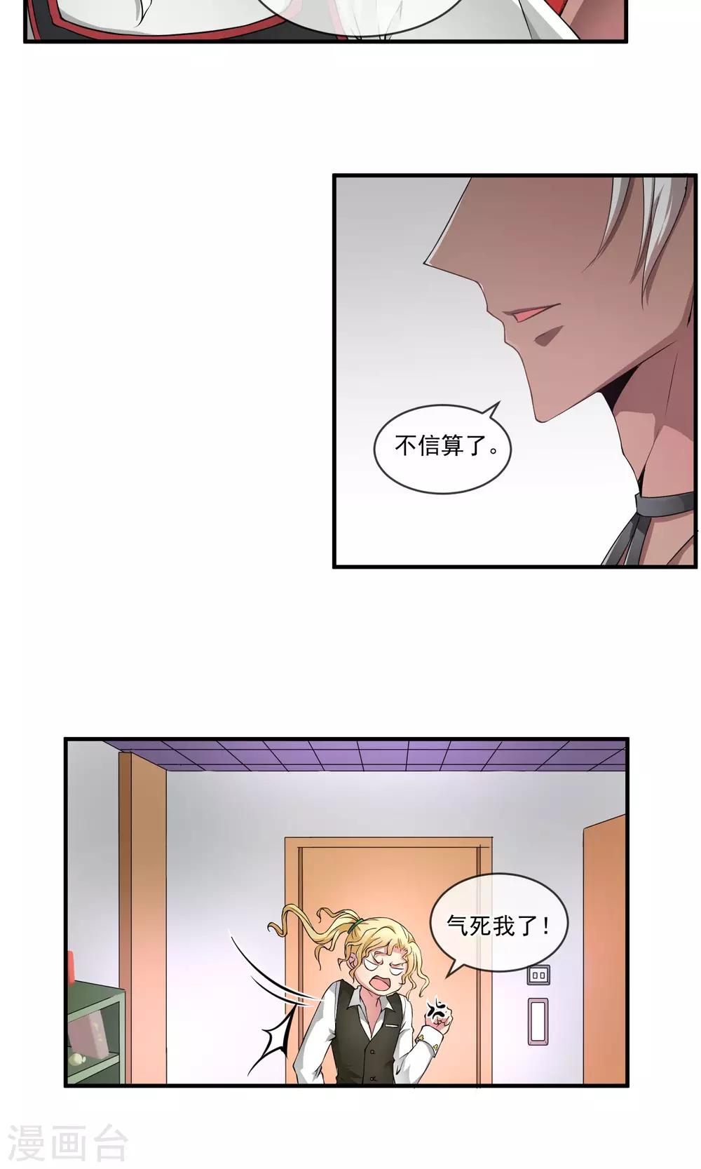 第8话 新人物？！-第11话