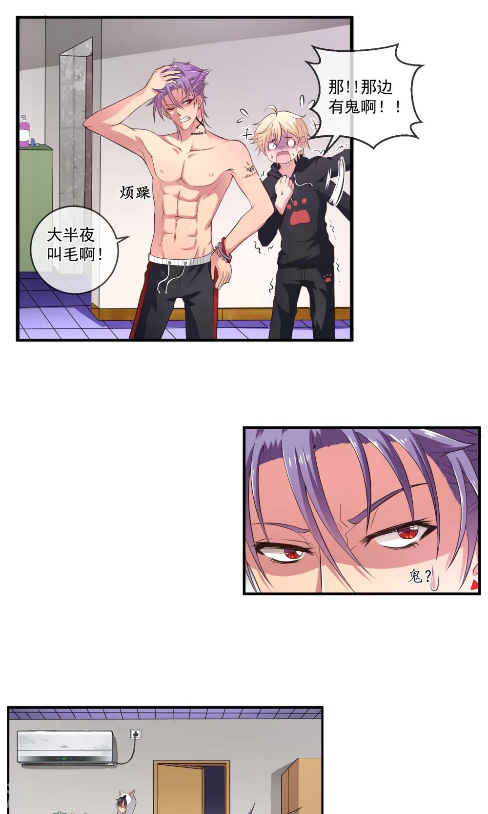 第12话 闹鬼-第15话