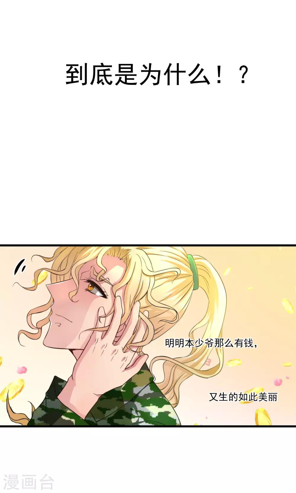 第14话 拖后腿-第17话