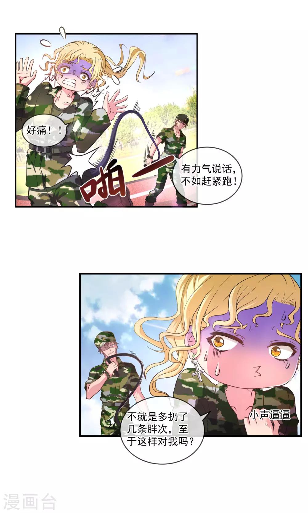 第14话 拖后腿-第17话