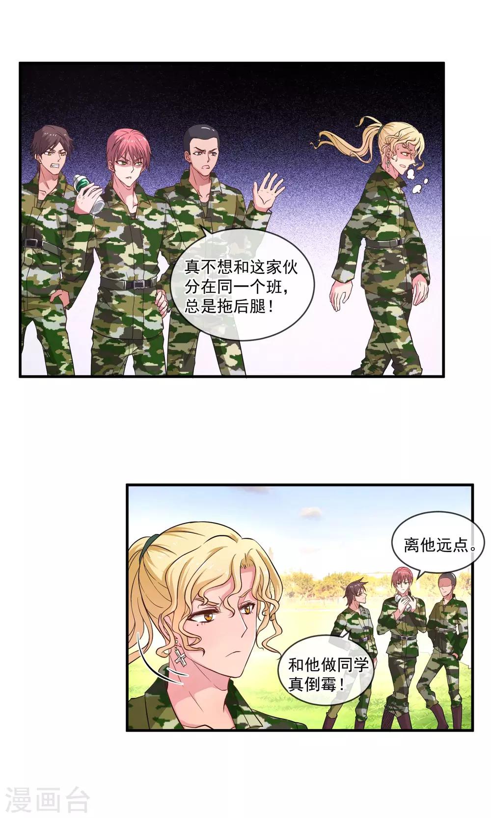 第14话 拖后腿-第17话