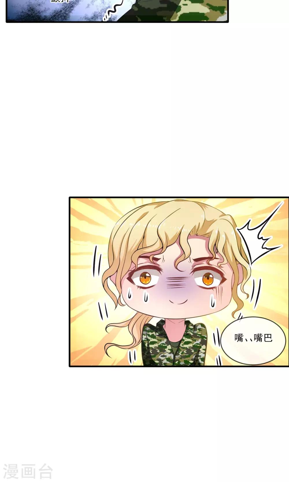 第16话 一不小心说漏嘴！-第19话