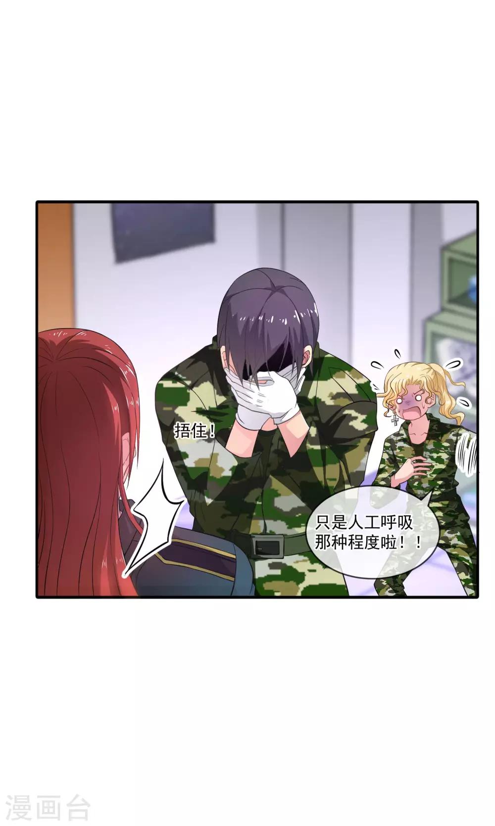 第16话 一不小心说漏嘴！-第19话