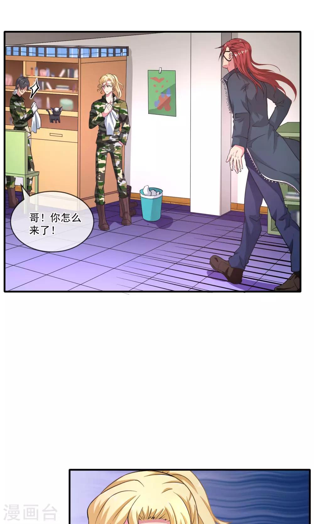 第16话 一不小心说漏嘴！-第19话