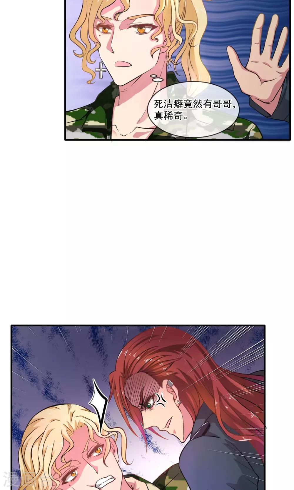 第16话 一不小心说漏嘴！-第19话