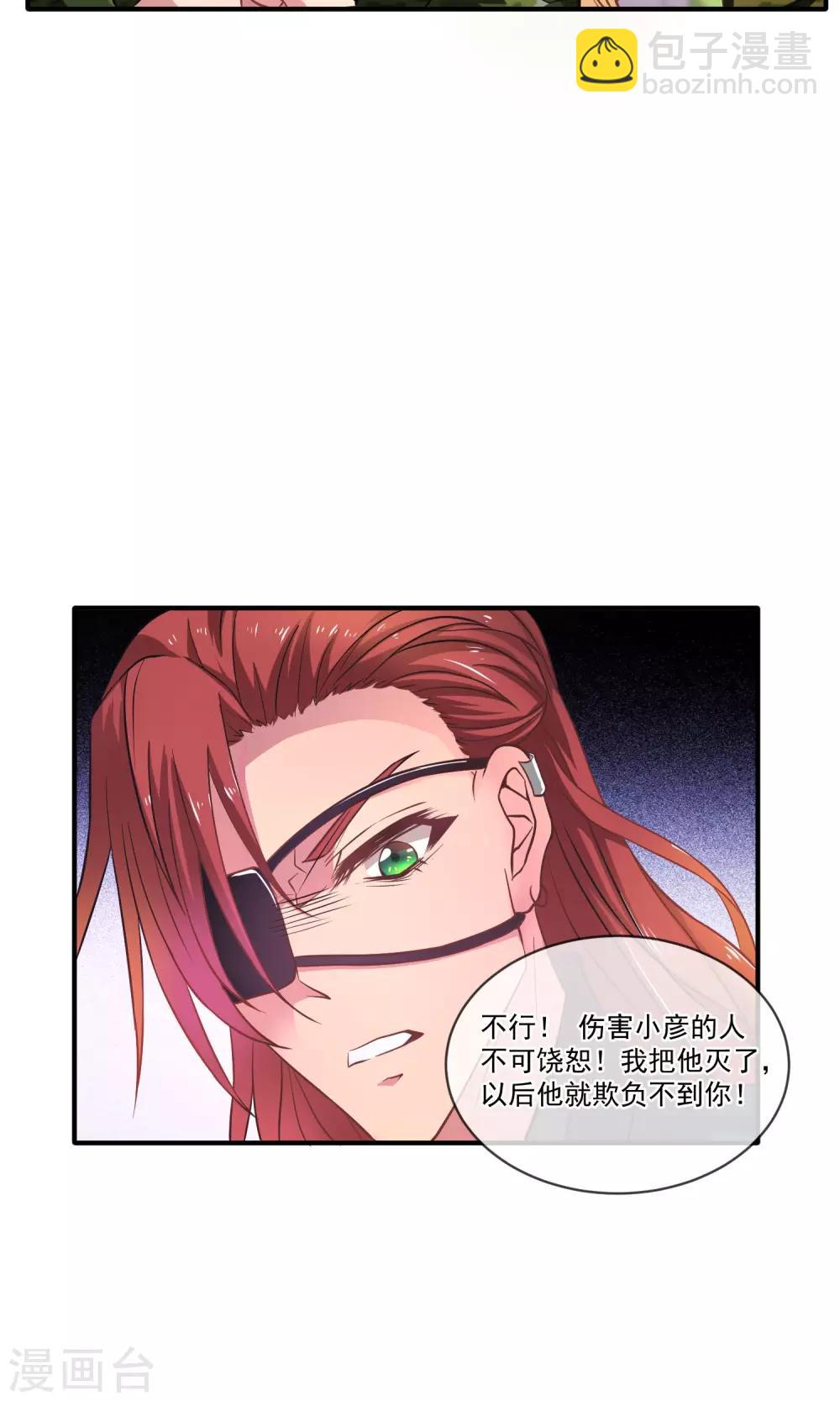 第16话 一不小心说漏嘴！-第19话