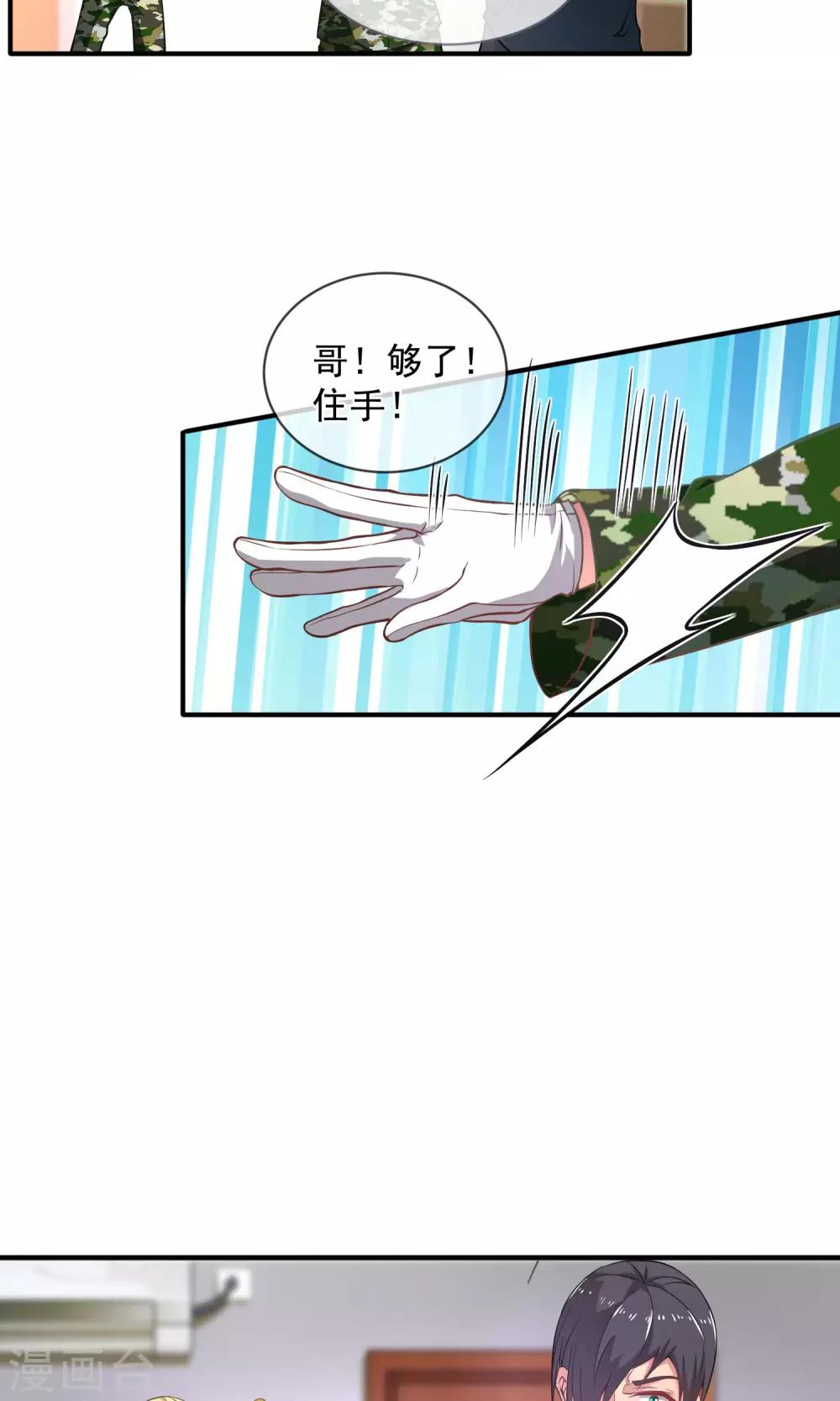 第16话 一不小心说漏嘴！-第19话