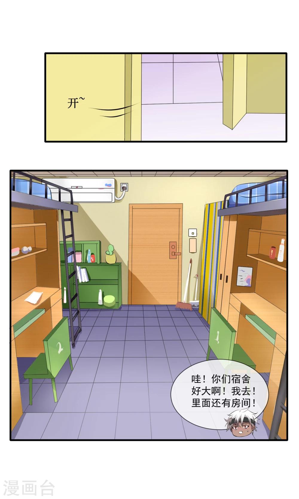 第1话1 入学-第3话