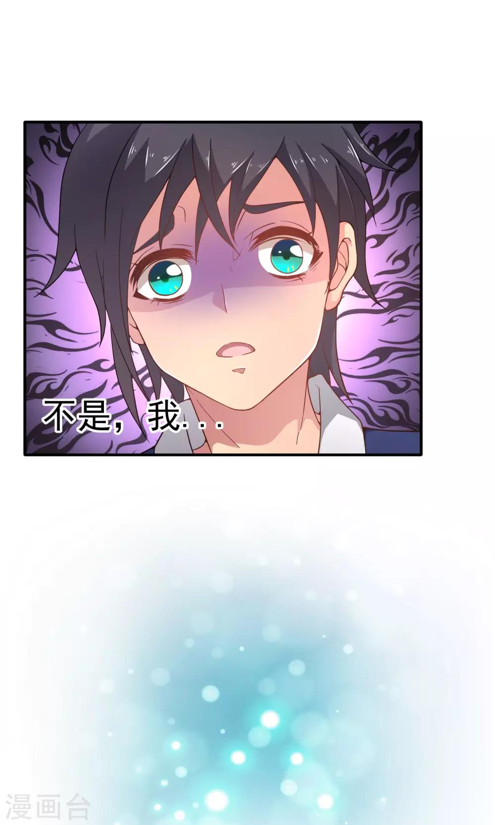 第18话 受够了你的保护-第21话