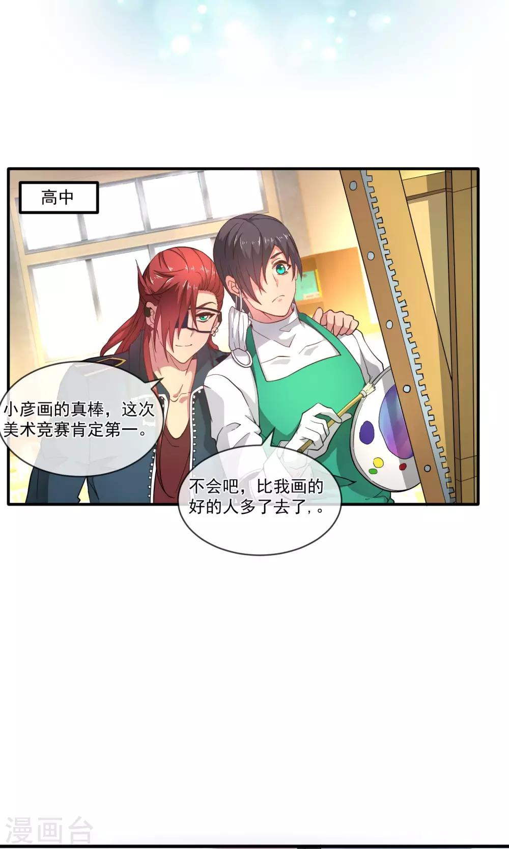 第18话 受够了你的保护-第21话