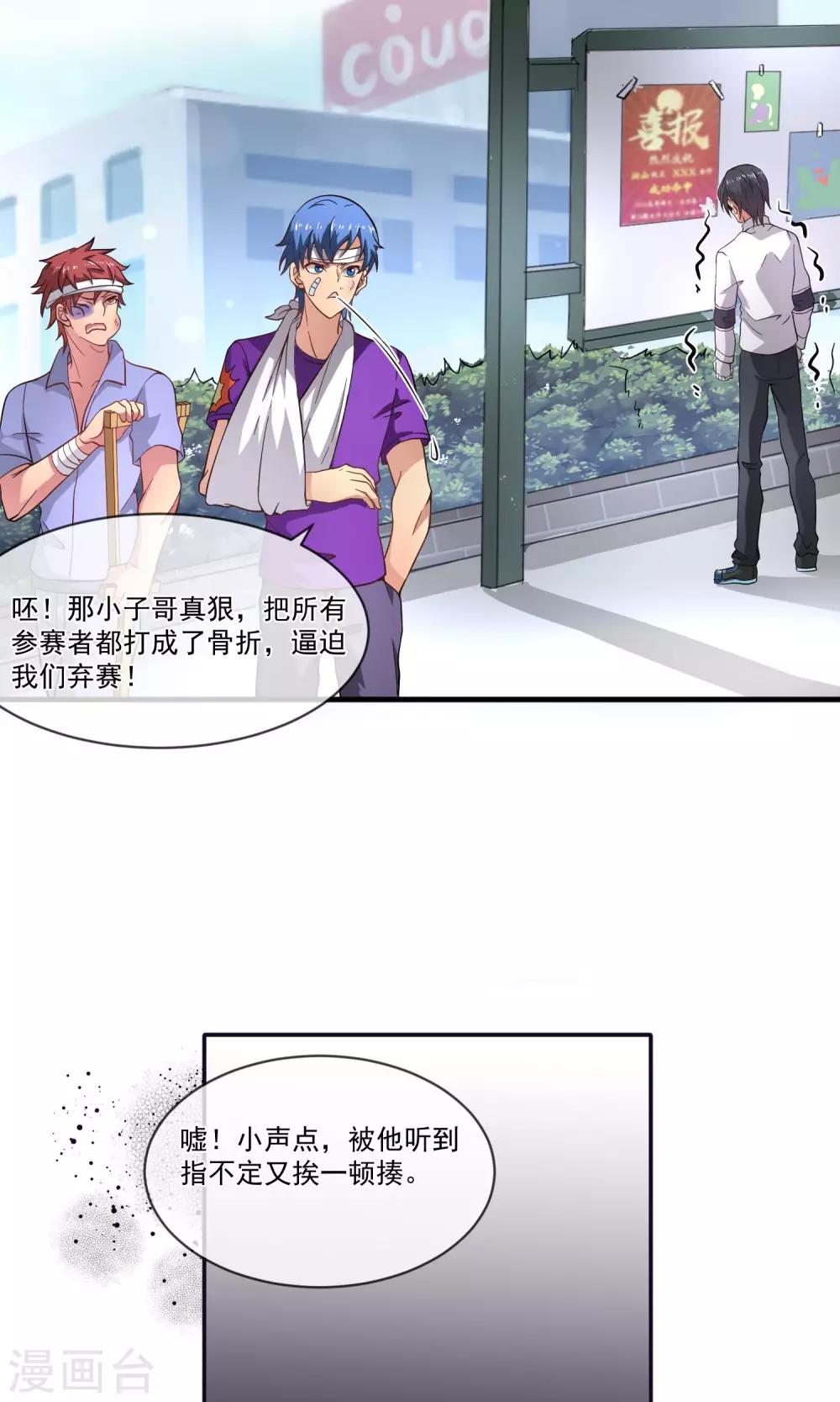 第18话 受够了你的保护-第21话