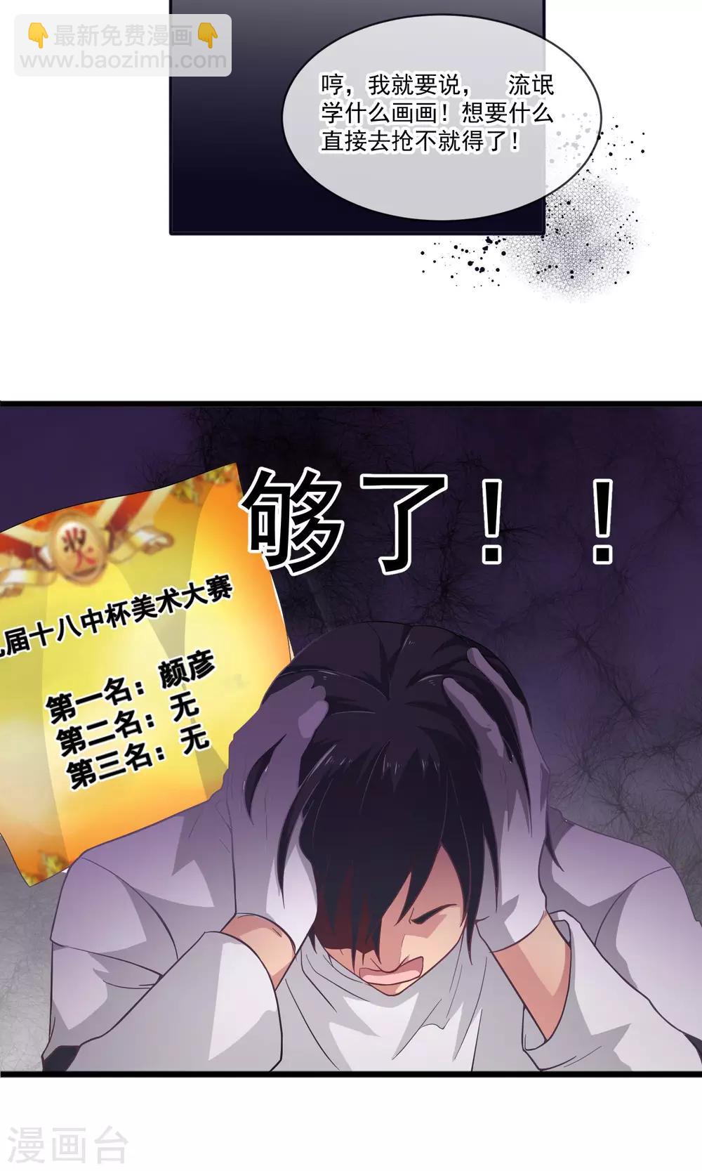 第18话 受够了你的保护-第21话