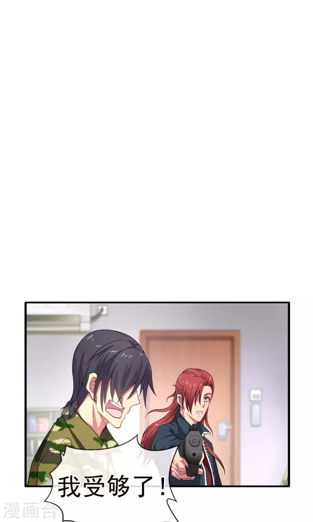 第18话 受够了你的保护-第21话