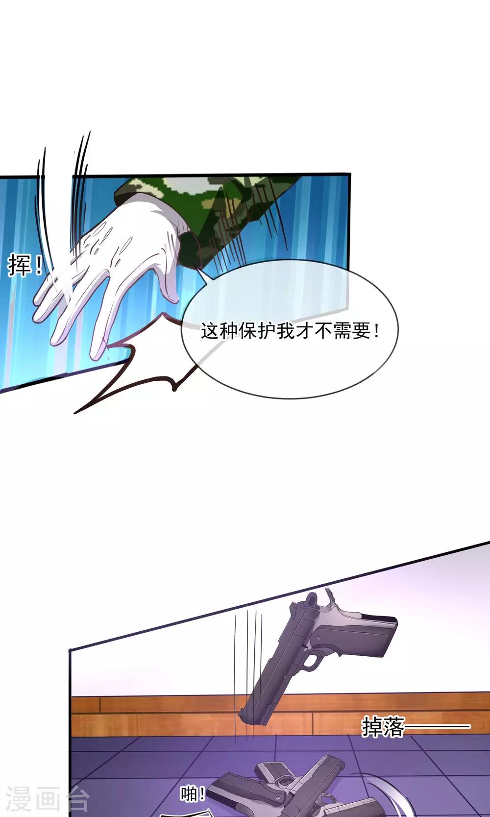 第18话 受够了你的保护-第21话