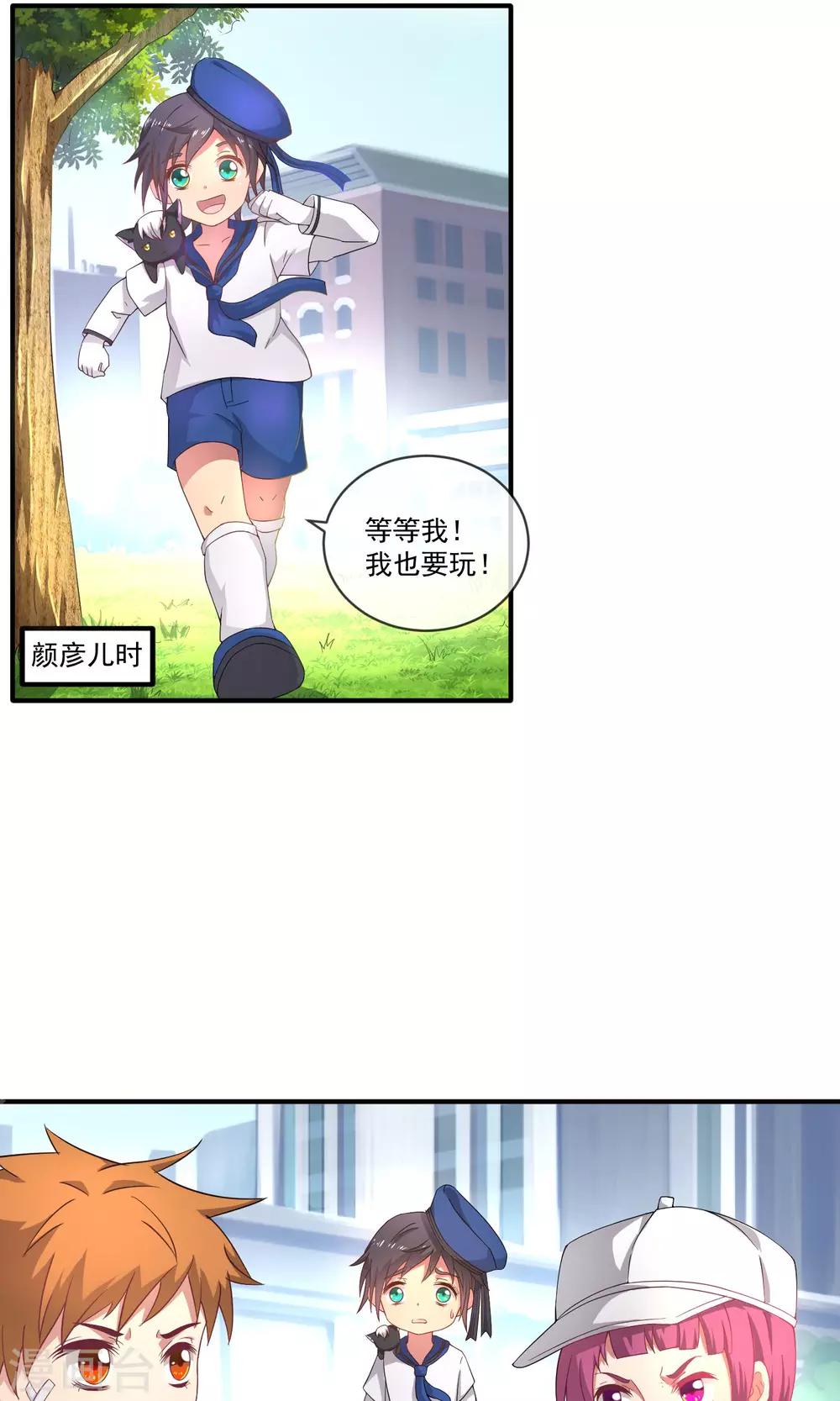 第18话 受够了你的保护-第21话