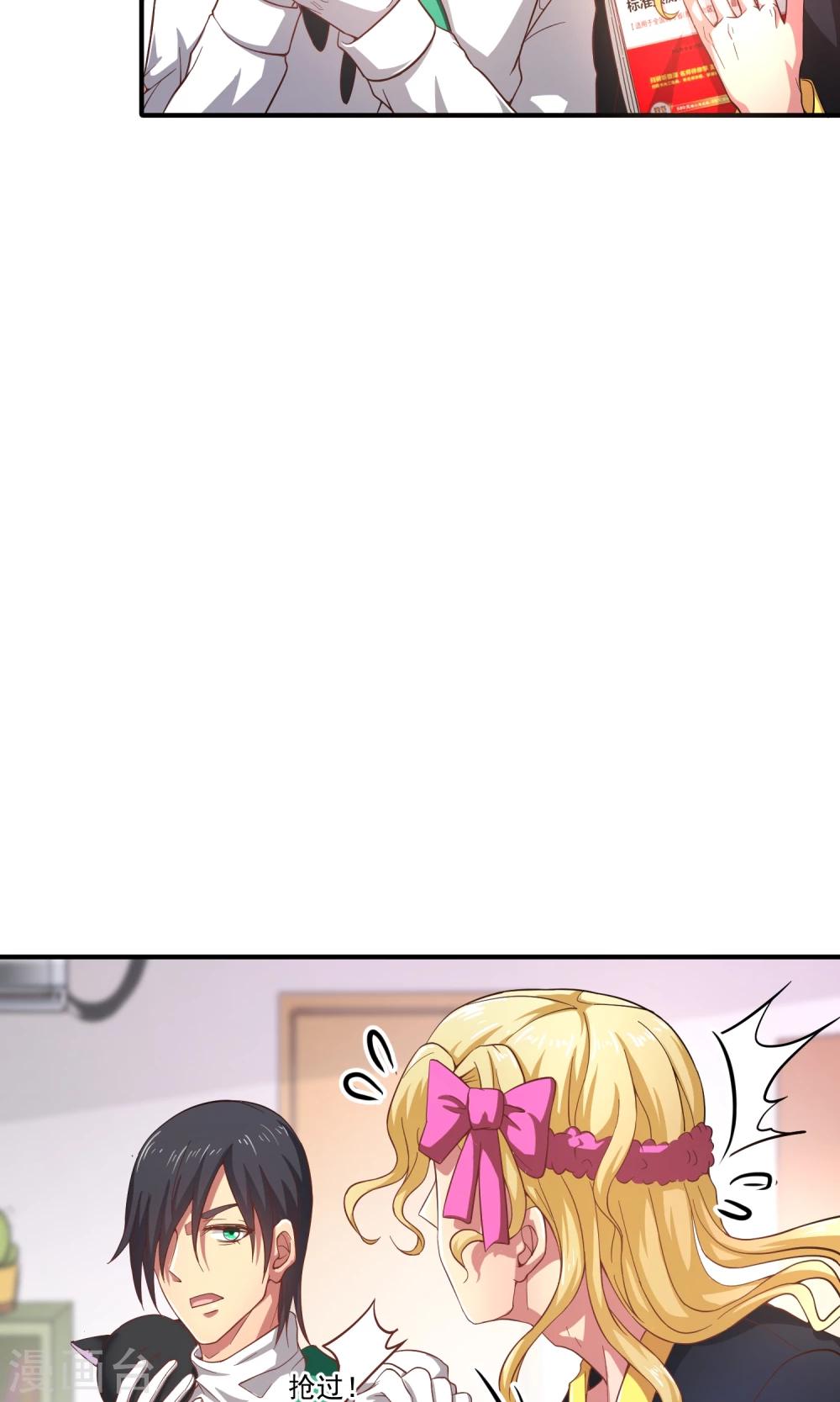 第20话 闯大祸了！-第25话