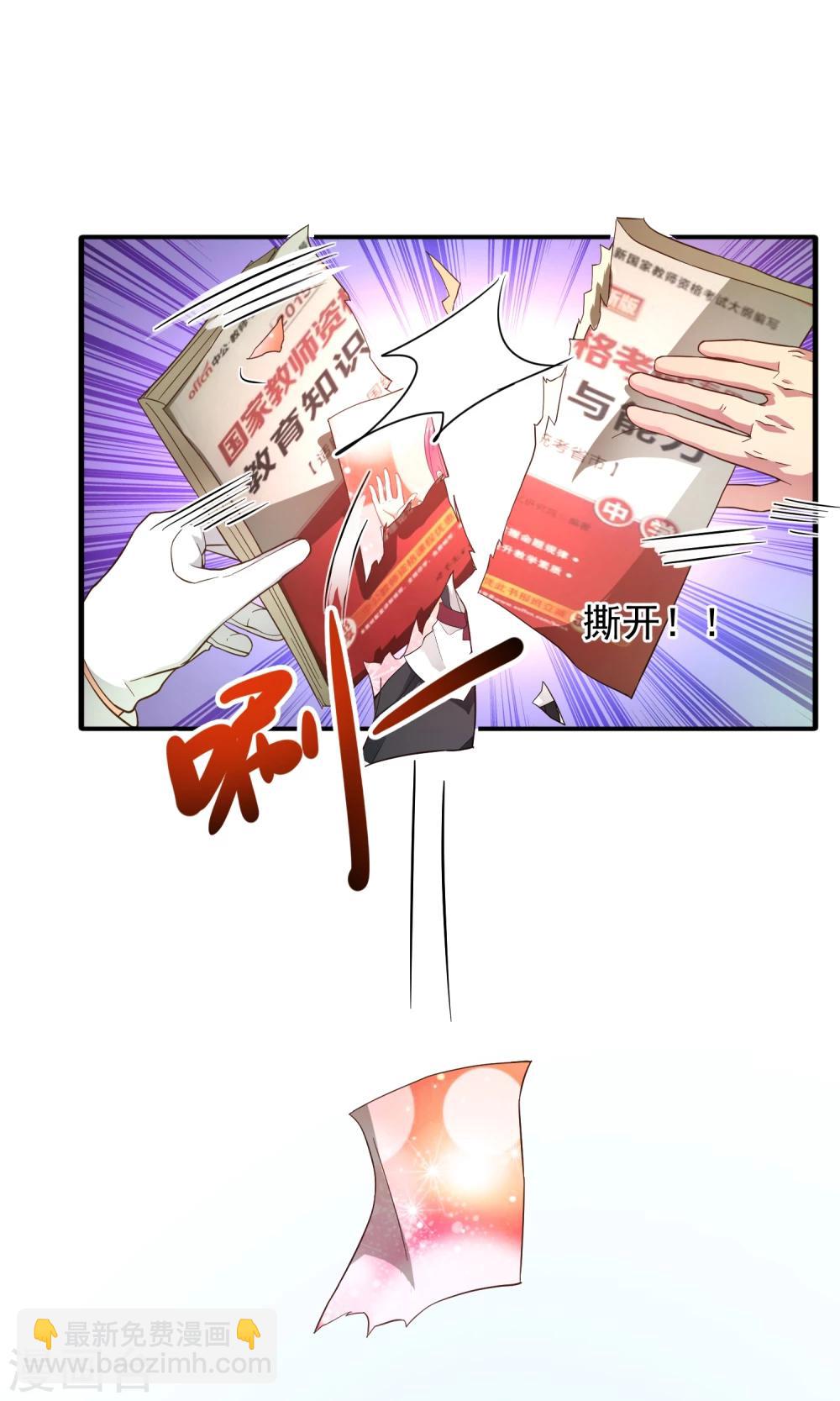 第20话 闯大祸了！-第25话