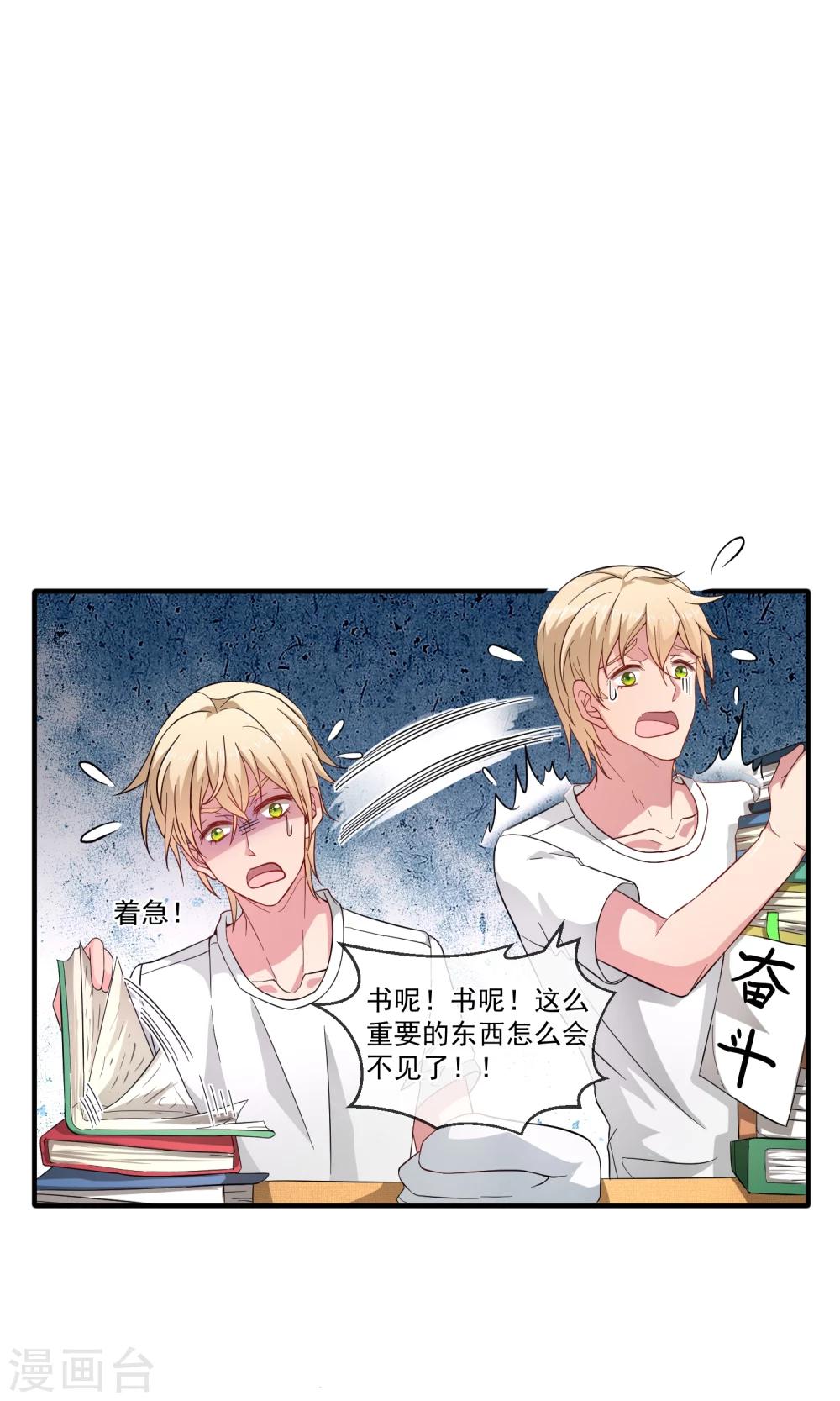 第20话 闯大祸了！-第25话