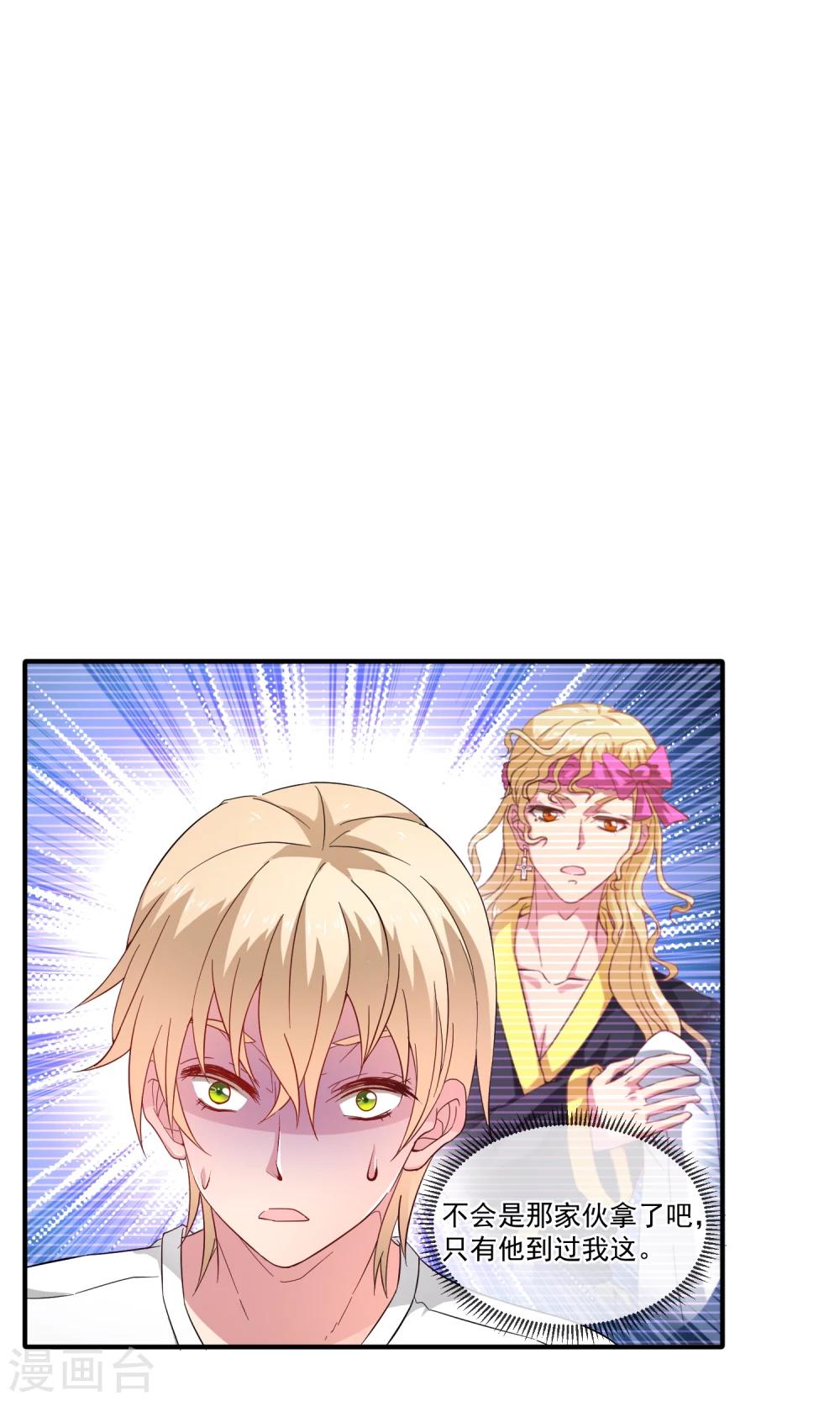 第20话 闯大祸了！-第25话