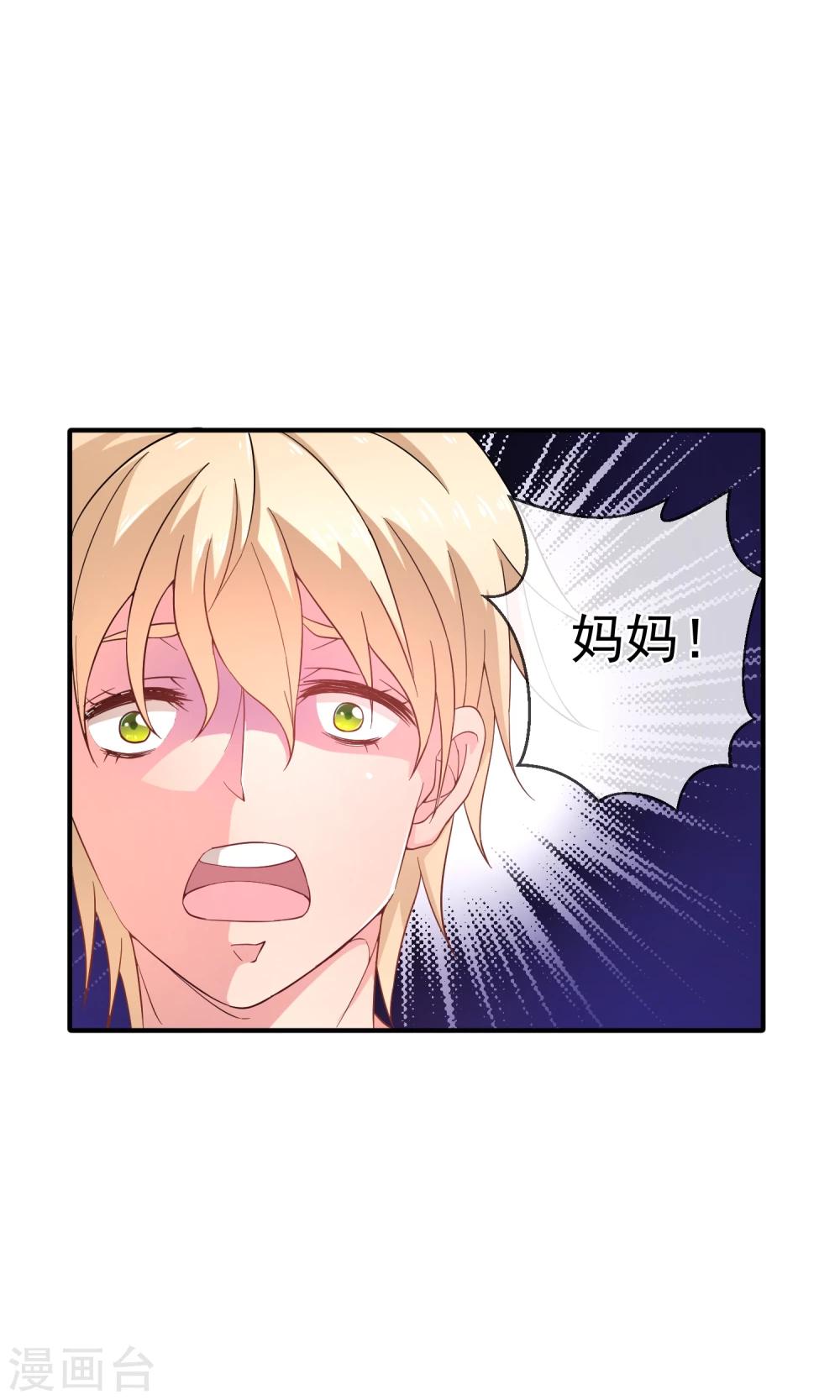 第20话 闯大祸了！-第25话