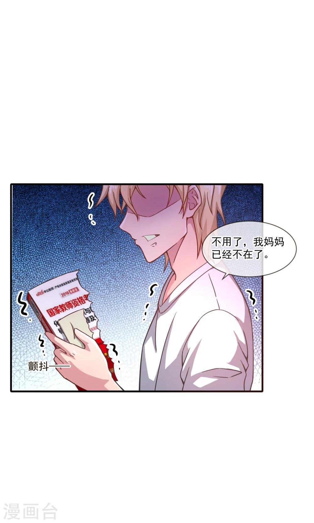 第20话 闯大祸了！-第25话