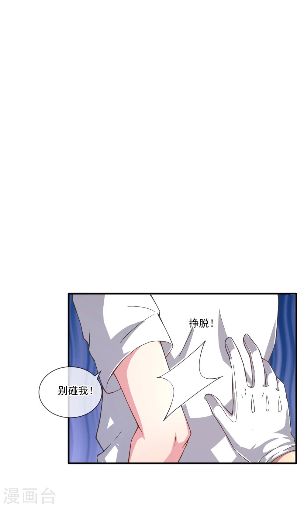 第20话 闯大祸了！-第25话