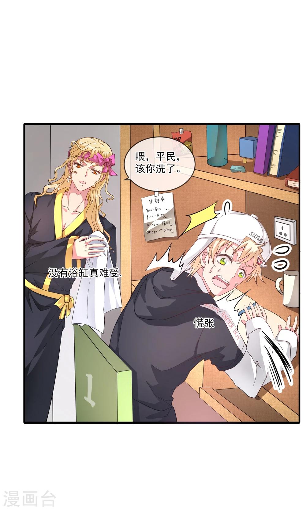 第20话 闯大祸了！-第25话