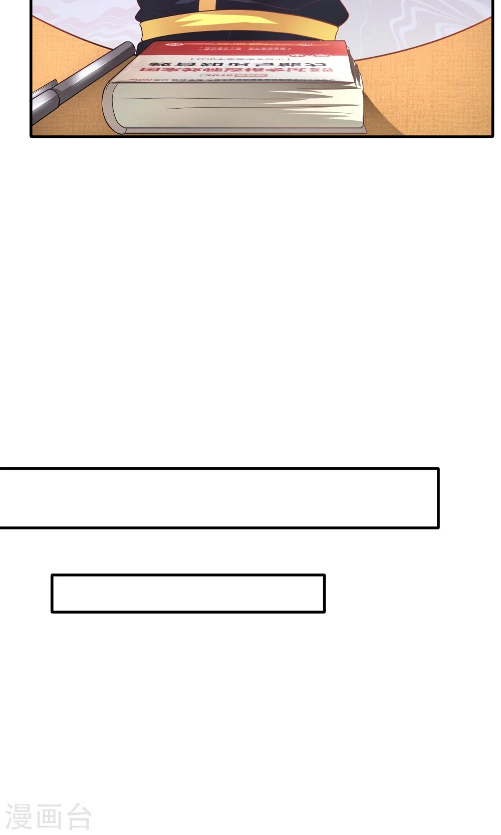 第20话 闯大祸了！-第25话