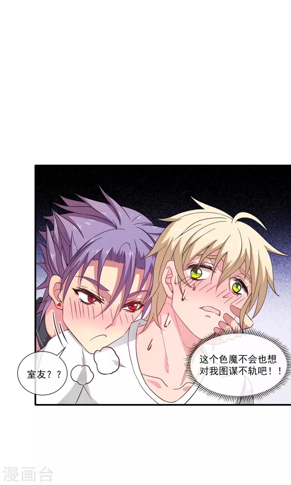 第22话 浴室-第27话