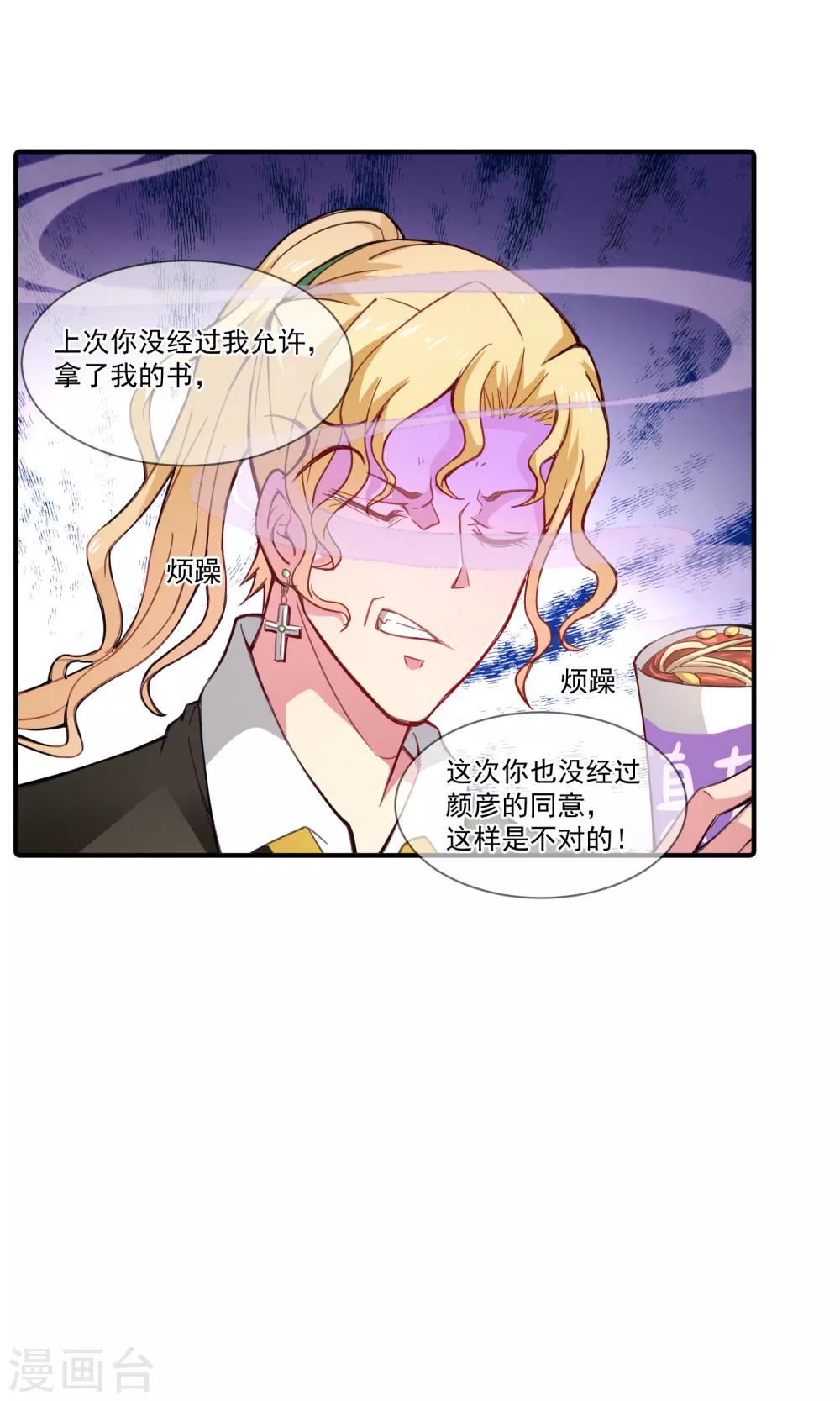 第24话 生化武器螺蛳粉-第29话