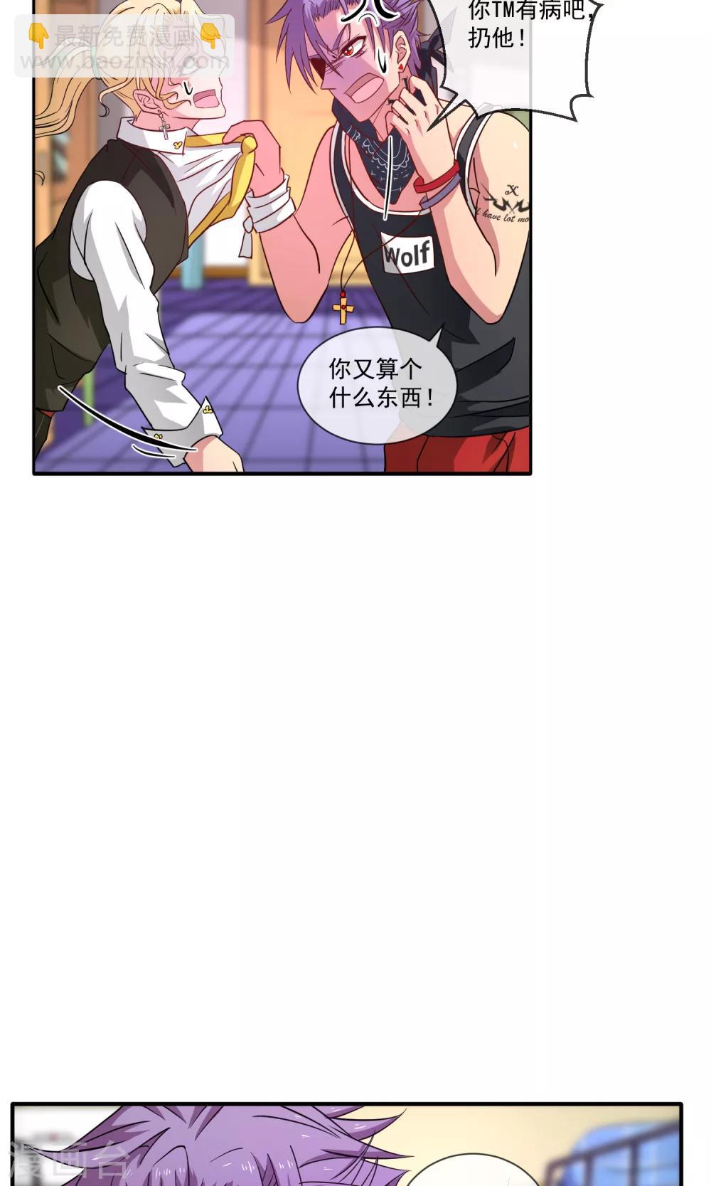 第24话 生化武器螺蛳粉-第29话