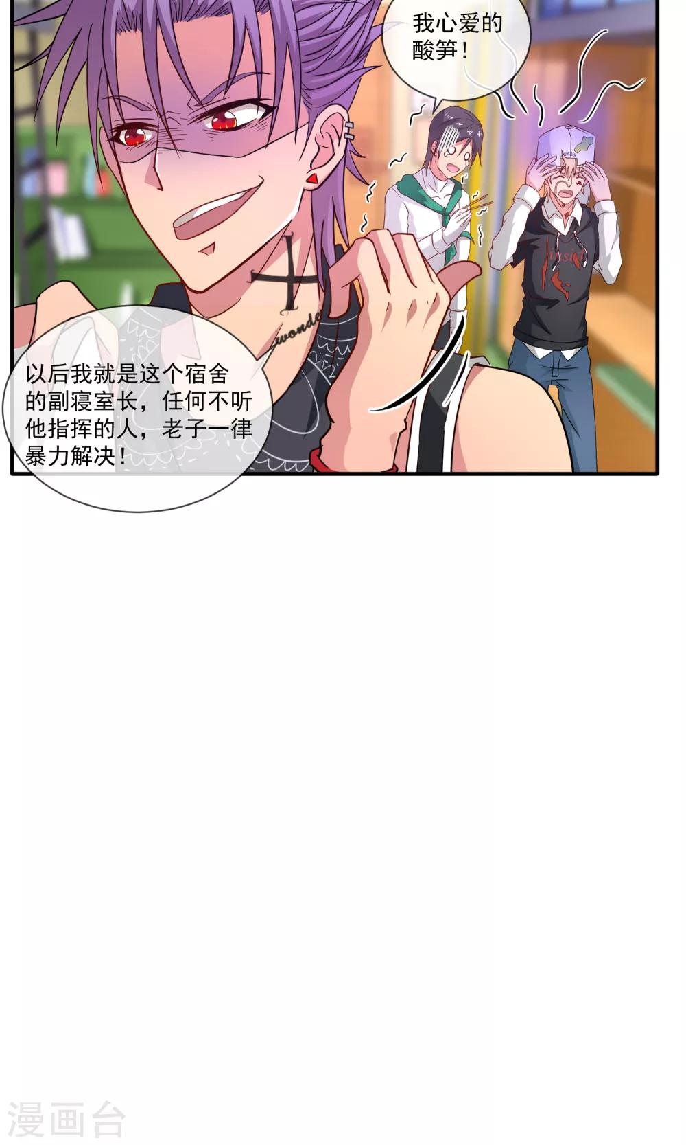 第24话 生化武器螺蛳粉-第29话