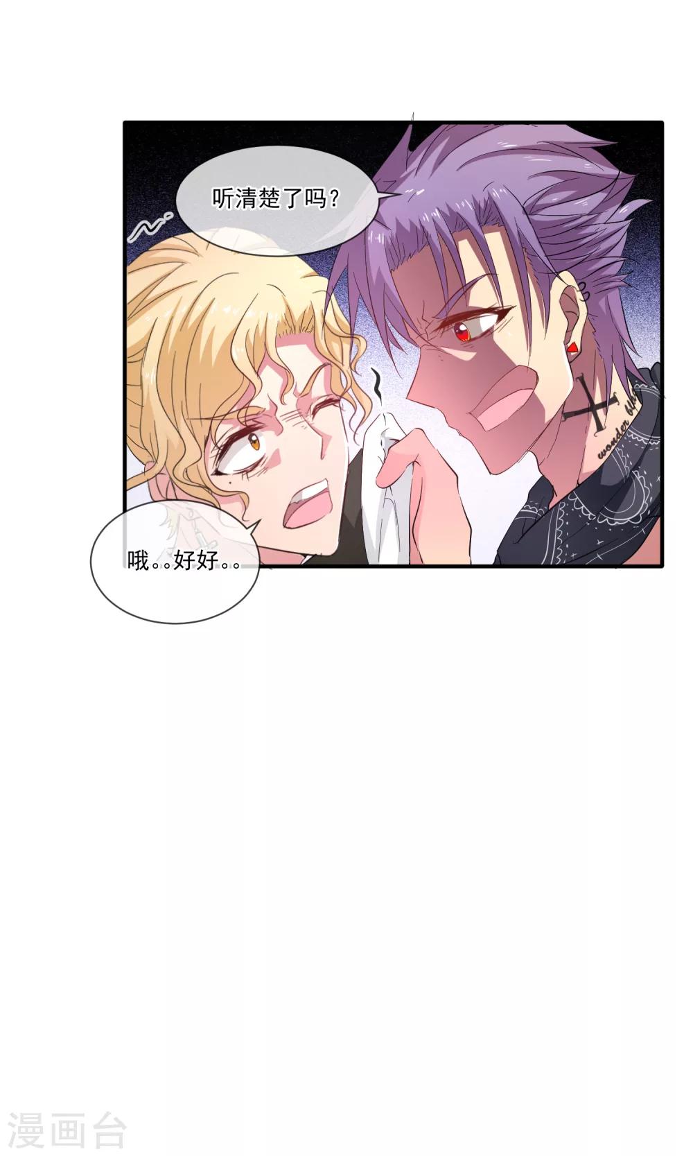 第24话 生化武器螺蛳粉-第29话