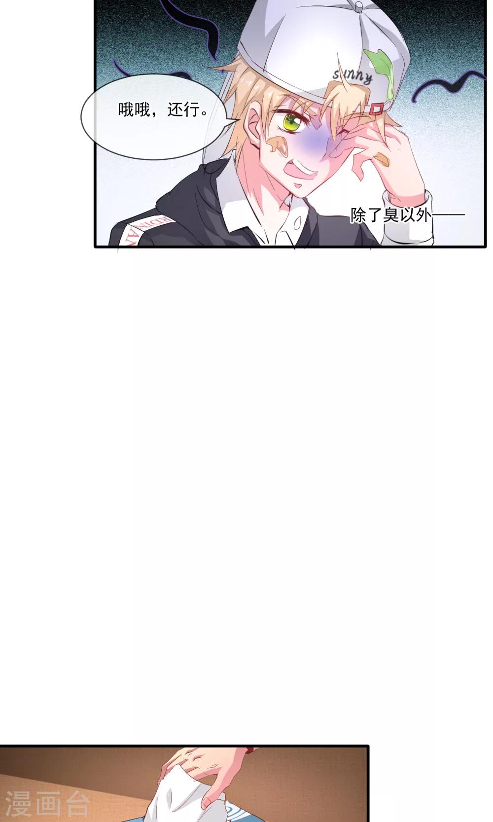 第24话 生化武器螺蛳粉-第29话