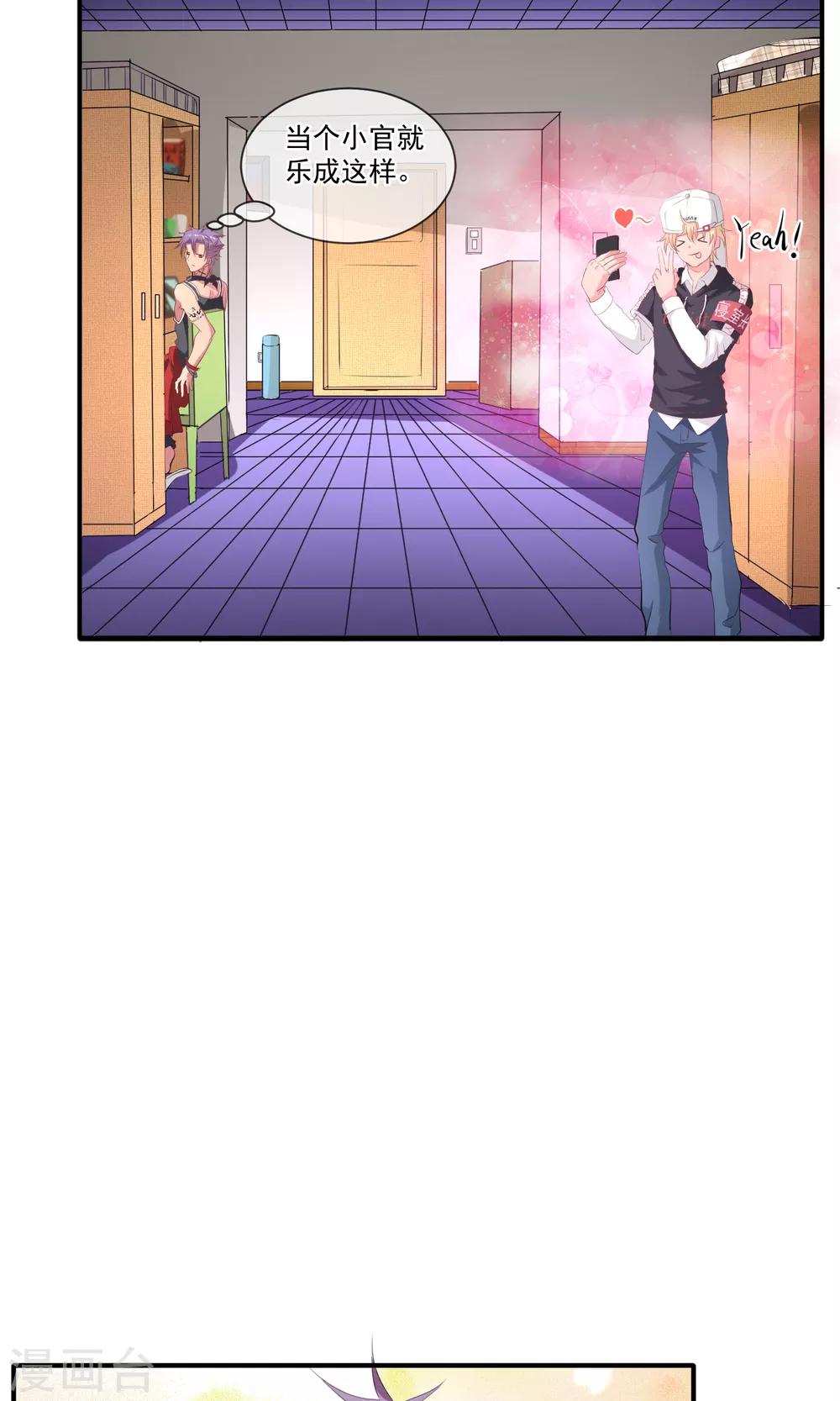 第24话 生化武器螺蛳粉-第29话