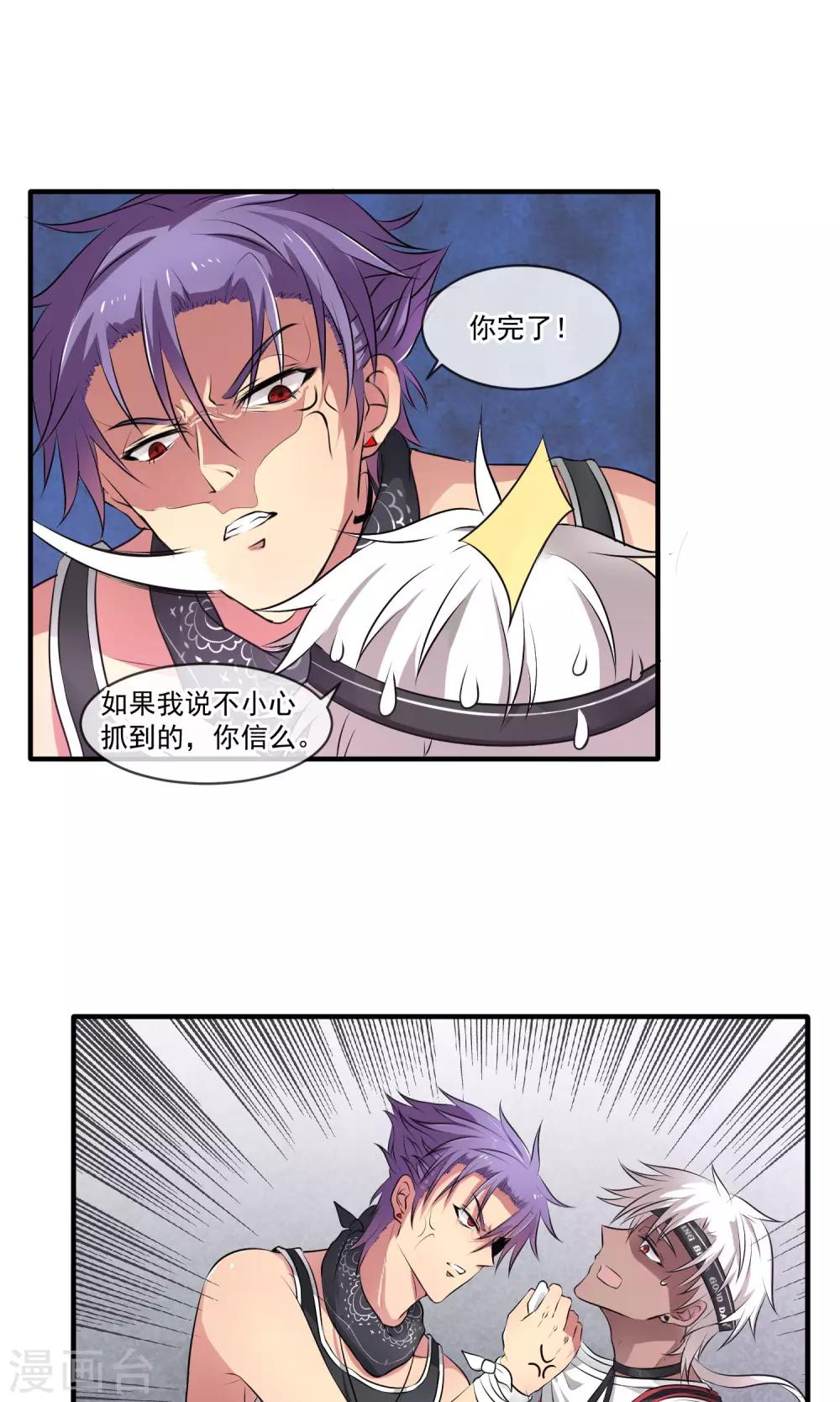 第2话 变态！-第5话