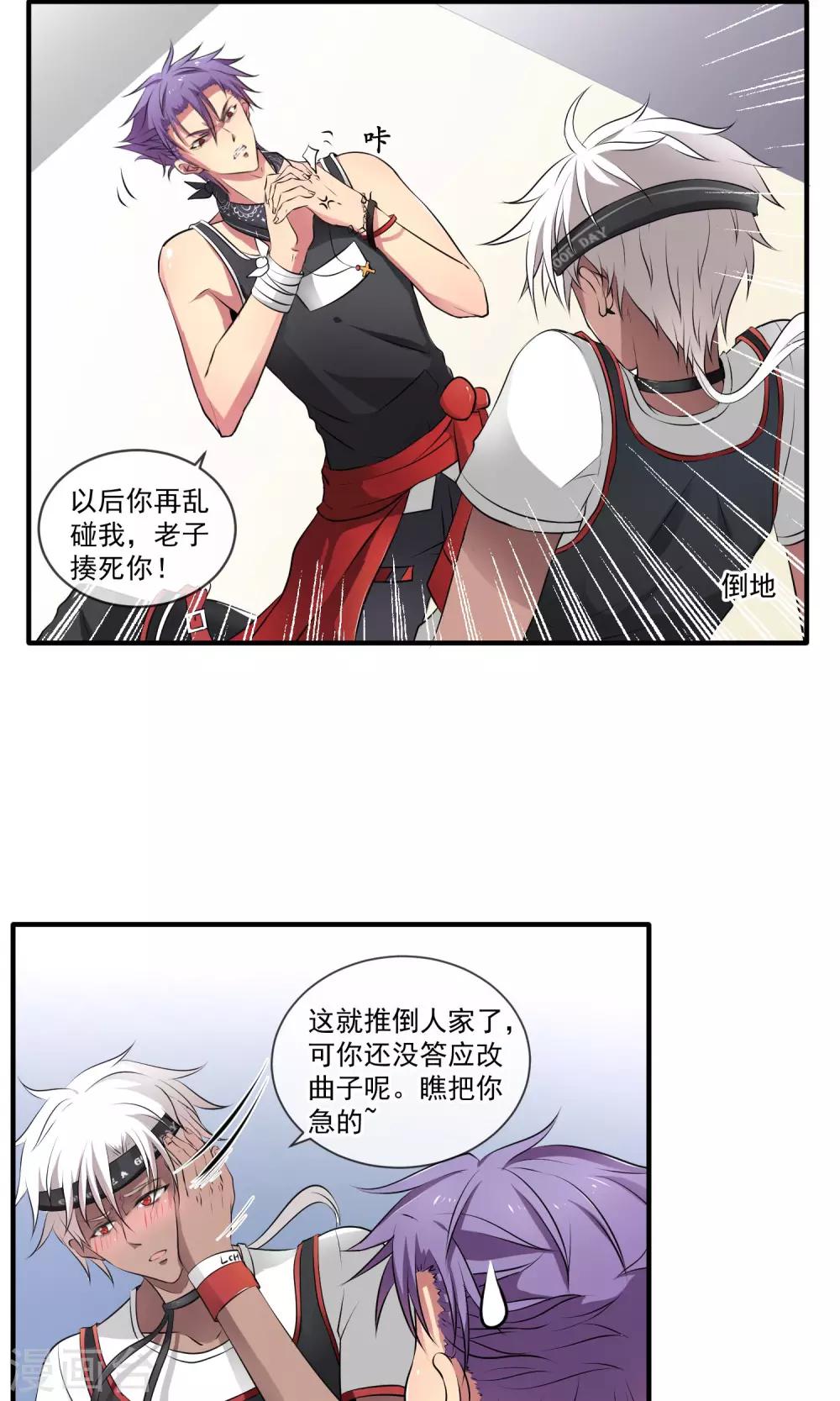 第2话 变态！-第5话