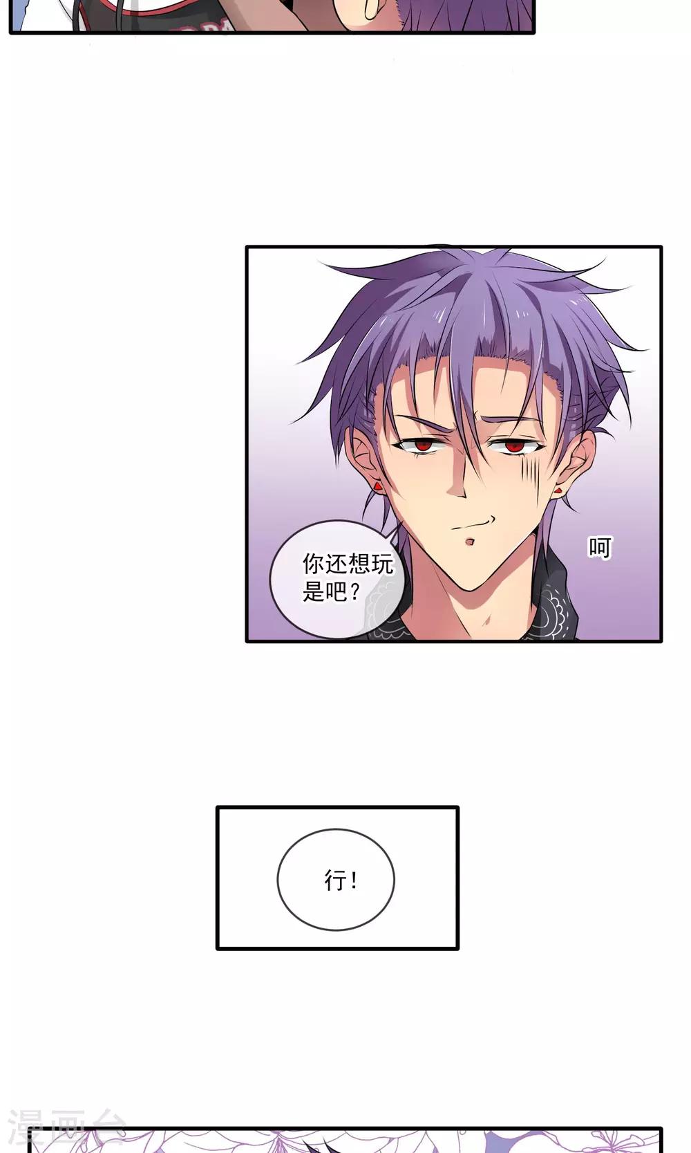 第2话 变态！-第5话