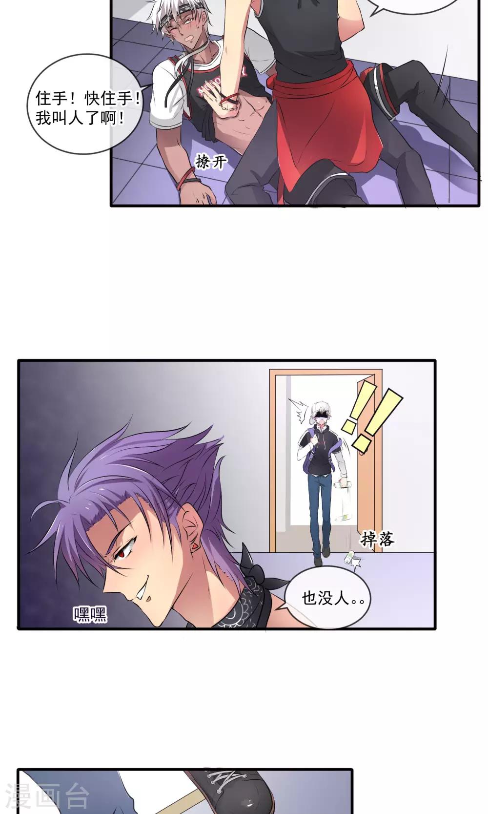 第2话 变态！-第5话