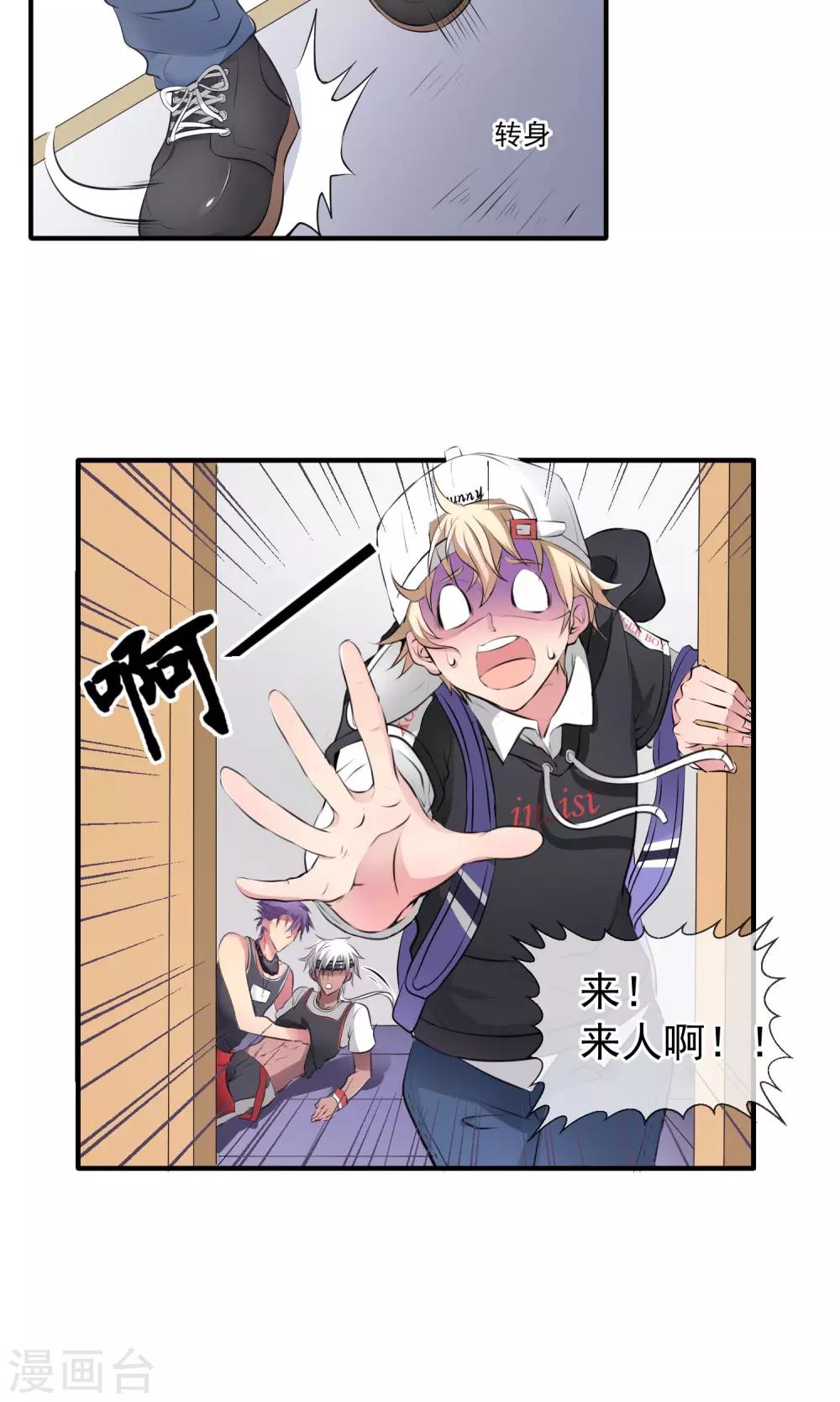 第2话 变态！-第5话