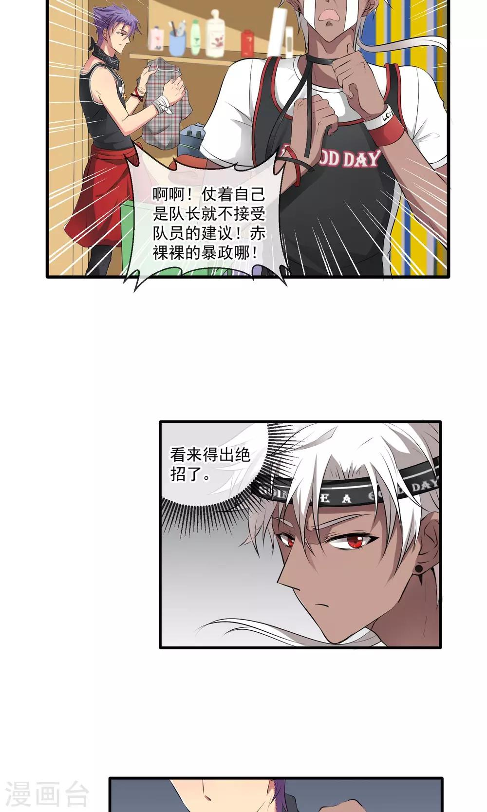 第2话 变态！-第5话